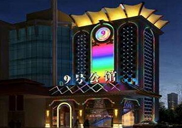 文成好玩开放荤素KTV推荐-九号公馆KTV消费价格口碑点评